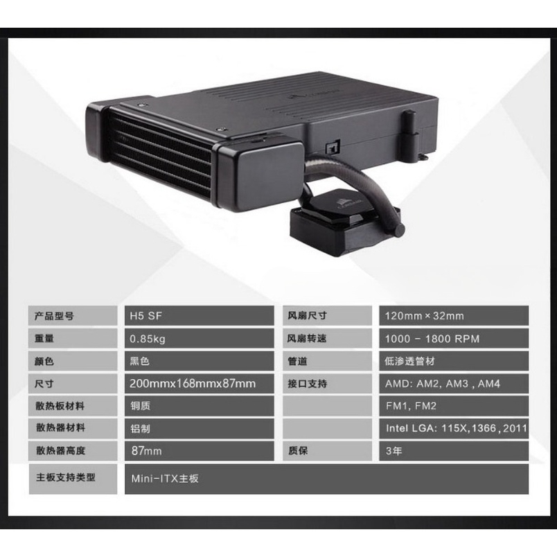 Aio Liquid Cooler - H5 SF All-in-One Flüssig-CPU-Kühler Mini-ITX Kompakte